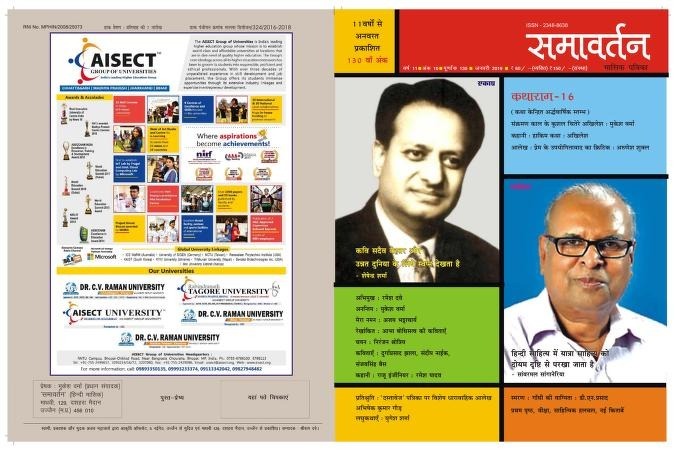 Samavaratan Hindi Magazine